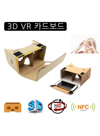 [360메모리즈] VR가상현실기기 구글3D 입체안경(골판지형식) [포인트사용가능]