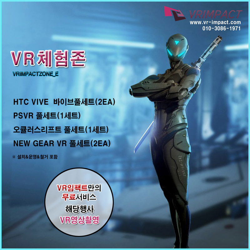 HTC VIVE  바이브풀세트(2EA) + PSVR 풀세트(1세트) + 오큘러스리프트 풀세트(1세트) + NEW GEAR VR 기어VR 풀세트(2EA) + 서비스추가(해당행사VR영상촬영)